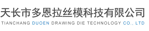 天長市多恩拉絲?？萍加邢薰? /></a></div>
      <div   id=
