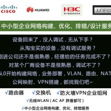 武漢恒普網(wǎng)絡(luò)有限責(zé)任公司銷(xiāo)售部 專(zhuān)注網(wǎng)絡(luò)設(shè)備銷(xiāo)售，引領(lǐng)D-Link與華三通信技術(shù)潮流